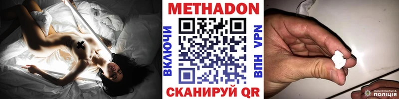 Метадон VHQ Владимир